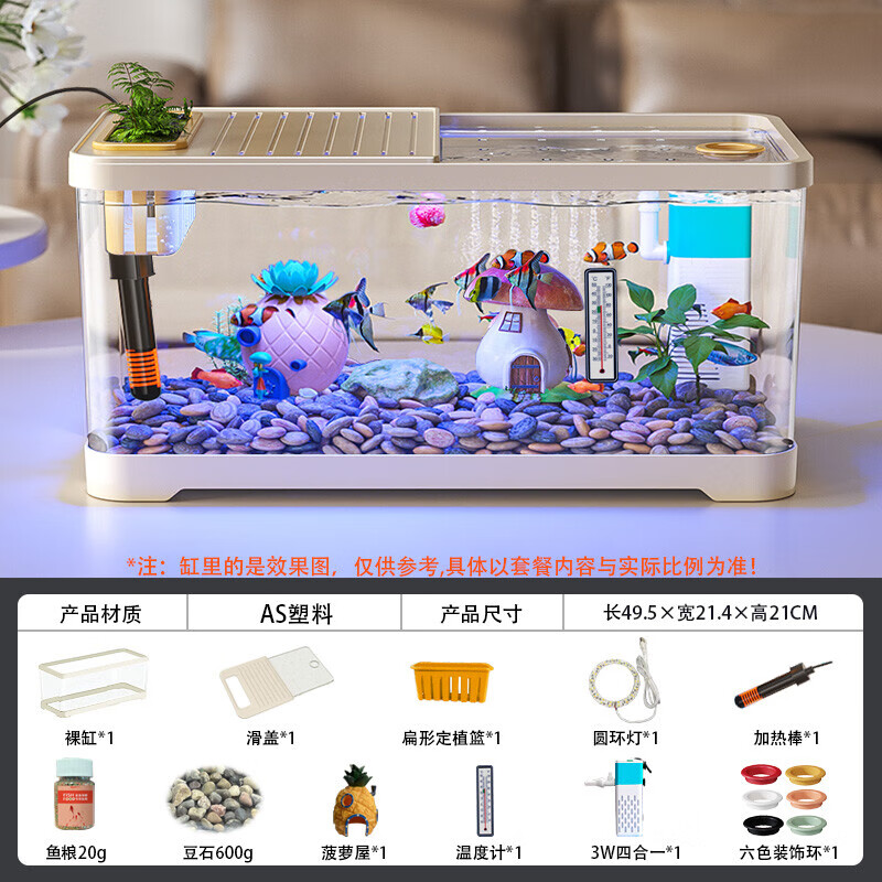 宠小岛鱼缸水族箱新款高级懒人客厅生态高清带盖造景过滤制氧塑料金鱼缸 【奶油白】50生态缸加热测温全套海景氛围款 京东折扣/优惠券