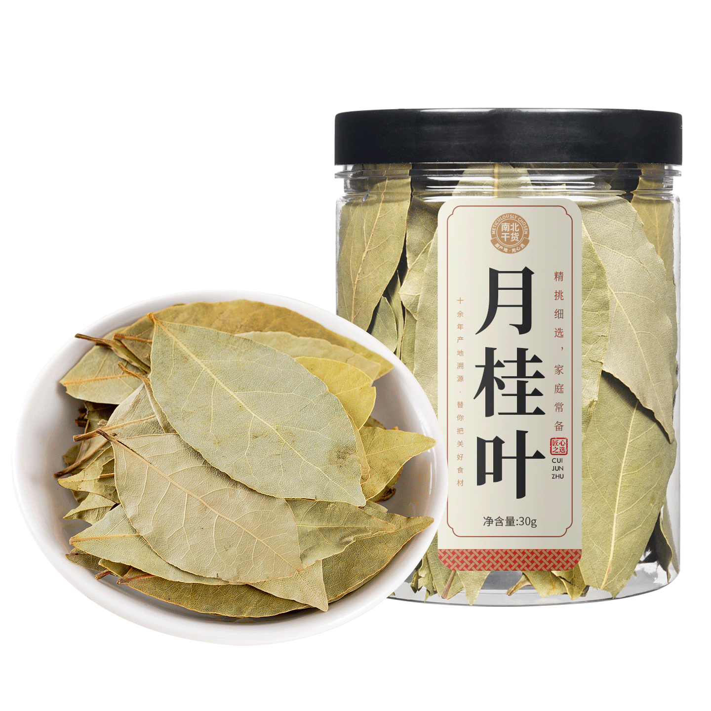 脆郡主香叶30g罐装 月桂调料叶香料香辛料卤肉料炖肉香料包大料家用
