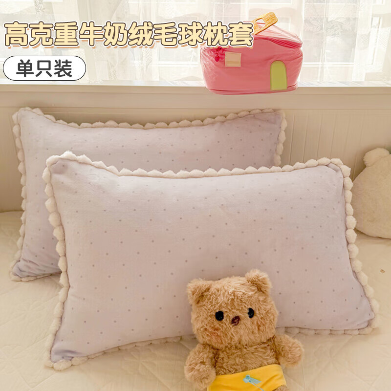 猫人（MiiOW）牛奶绒毛球花边枕头套一对装48x74加绒保暖珊瑚绒35x55枕芯内胆套 落苏紫【高克重牛奶绒】单只装 35cmX55cm