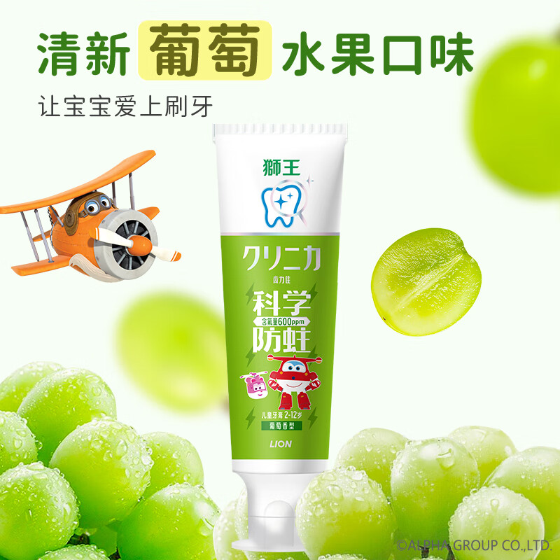 狮王(Lion)齿力佳木糖醇儿童牙膏牙刷2-12岁绵密泡沫细腻温和不刺激科学含氟 儿童牙膏50g*4(口味随机) 狮王(Lion)齿力佳木糖醇儿童牙膏牙刷2-12岁绵密泡沫细腻温和不刺激科学含氟 儿童牙膏50g*4(口味随机)