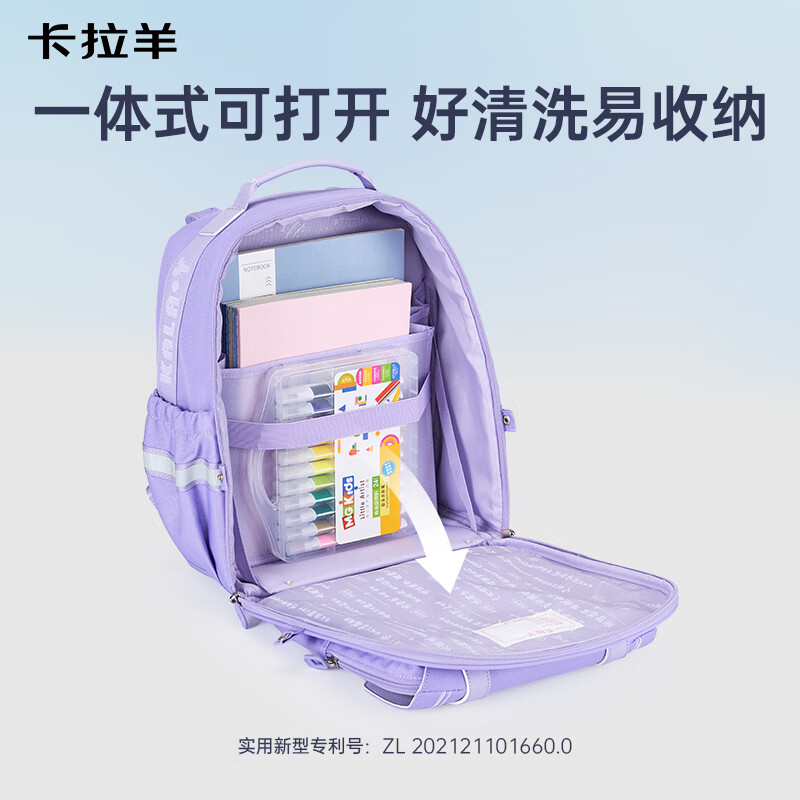 卡拉羊书包小学生1-3-6年级6维减负防下坠云朵书包护脊儿童背包 【薰衣草紫】精美礼盒包装 【大号】3-6年级推荐，身高135cm以上