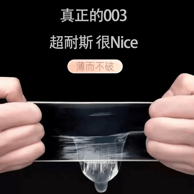 通用橙鲸套橙鲸CJ小水花003套爆水润滑玻尿酸1400mg 1盒装