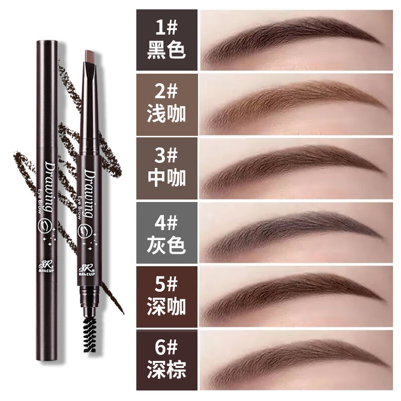 【甄选】SR双头自动旋转眉笔带刷不易晕染自动三角眉笔眉粉厂家直 6#深棕一支