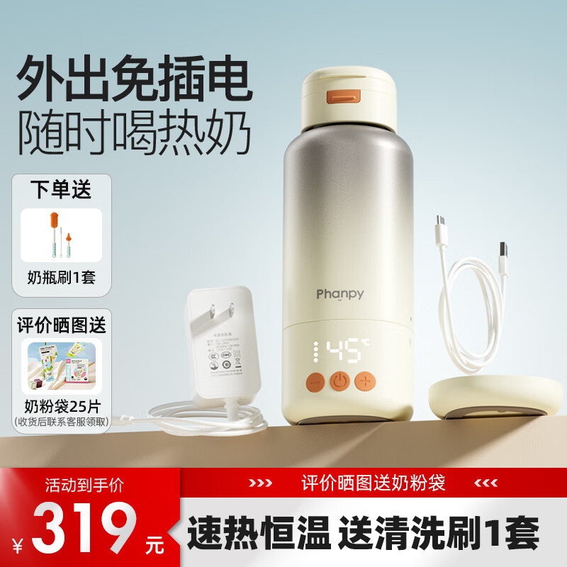 小雅象恒温水壶婴儿专用外出便携式烧热水保温杯冲泡奶家用调奶器 【闪充套餐】银河调奶杯+原装36W闪充适配器 500ml