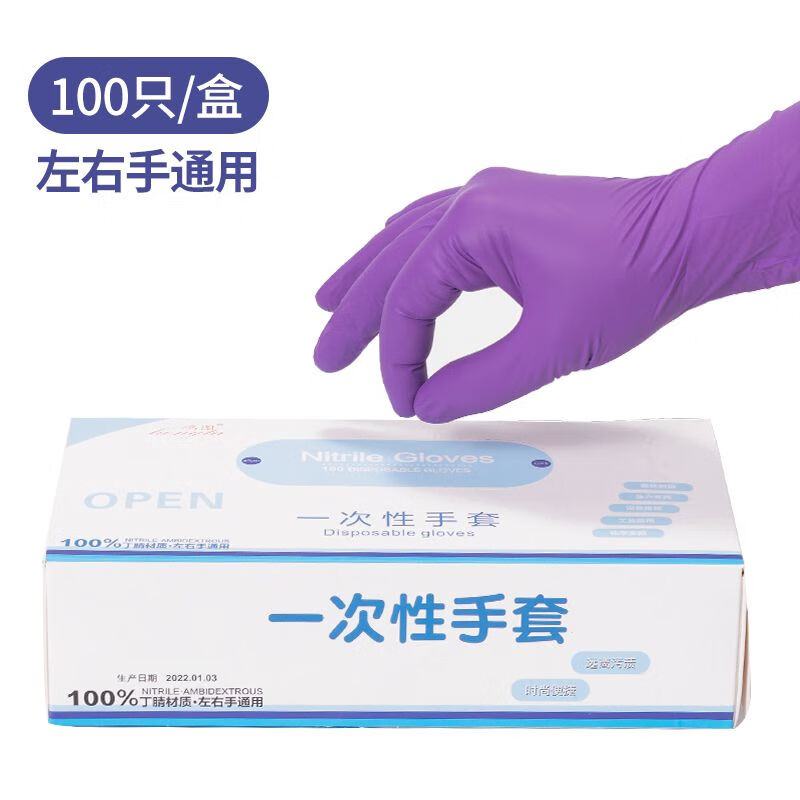 鸿图（HOUTO）6.5g特厚丁腈手套加韧耐用耐磨食品级厨房户外汽修 6g紫色特厚丁腈手套-100只/盒 S（小号）