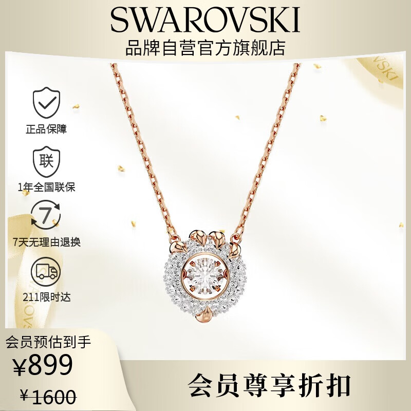 【8折】施华洛世奇（SWAROVSKI）DRAGON玲珑爪爪女士项链女送女朋友生日礼物女5675827 ---- 普遍有货 | 下1件最优 - 线报酷