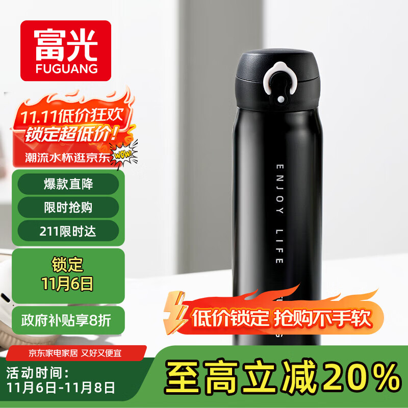 富光保温杯弹跳盖杯子316L不锈钢大容量学生儿童保冷水杯子车载户外