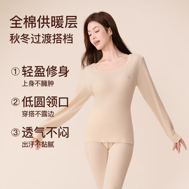 芬腾保暖内衣【纯棉 防静电】情侣圆领温暖打底套装秋衣秋裤新年 女款-米杏 L