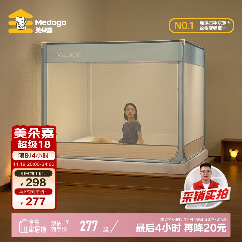 美朵嘉（MEDOGA）A类婴儿童防摔围栏蚊帐架1.5x2家用回底三开门浅蓝色【抑菌面料】