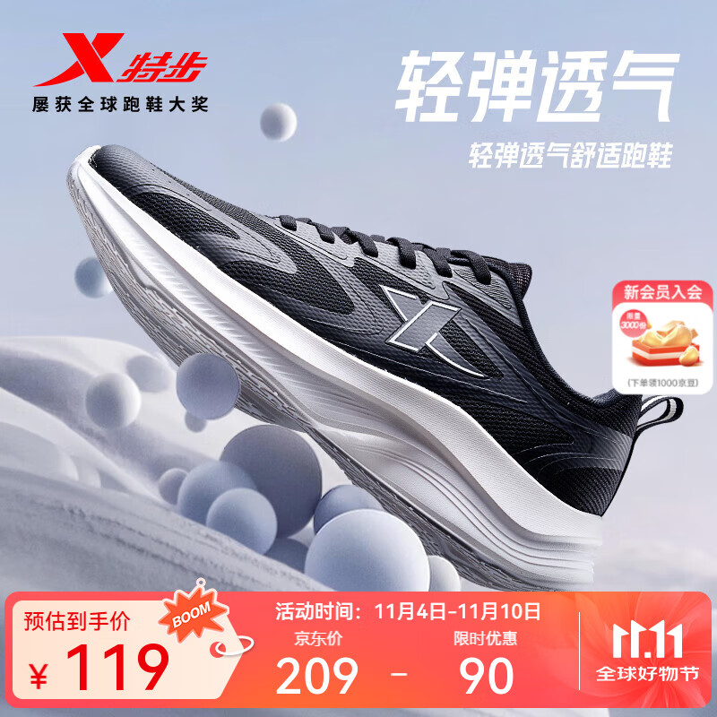 特步跑步鞋男鞋新品透气防滑耐磨运动通勤休闲鞋户外徒步鞋男透气轻盈 黑/帆白 42
