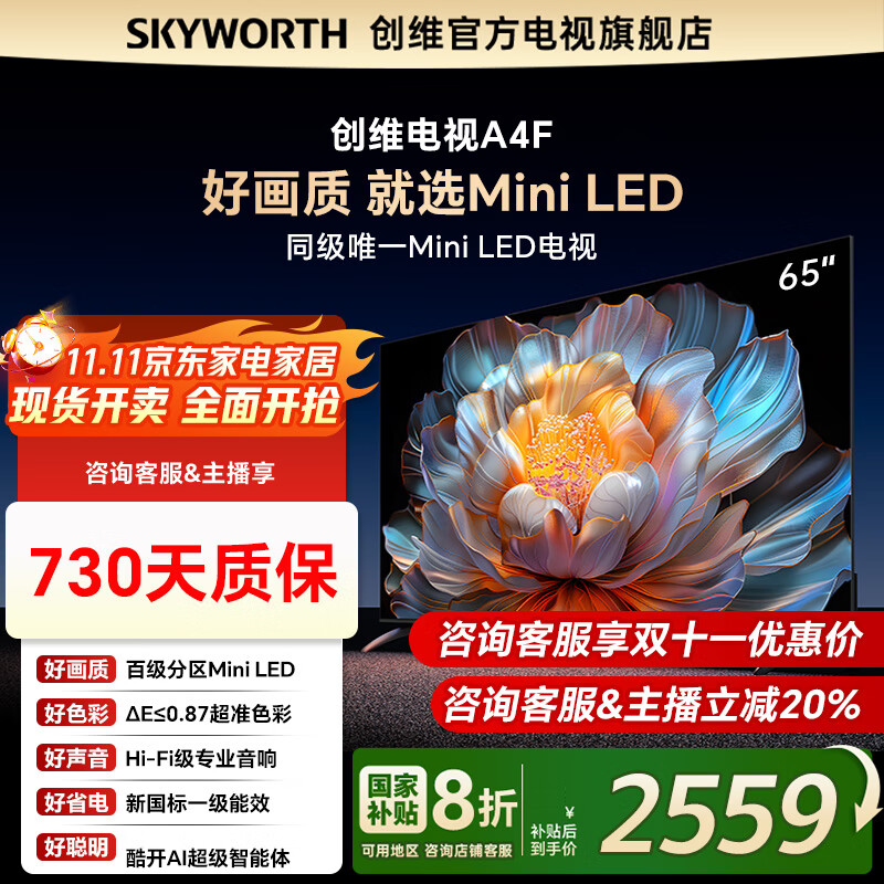 ά65A4F ټMini LED 144Hzˢ4+32ڴ 4KҺƽ65ӻ 65ӢҵҲ 65Ӣ һЧ Ծɻ 65A3F