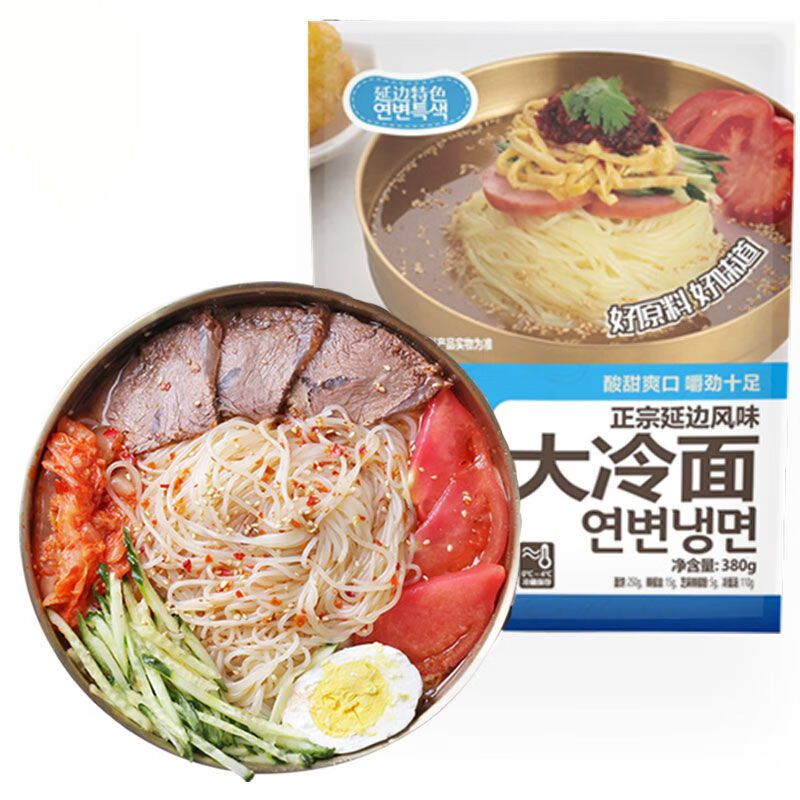 金刚山冷面东北大冷面朝鲜族延边冷面凉面老式酸甜真空韩式冷面 金刚