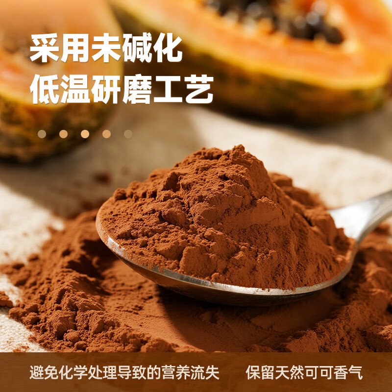 徐姬天然生可可粉冲饮进口可可豆原料未碱化热巧克力烘焙牛奶伴侣 可可粉50g*2盒（20条）
