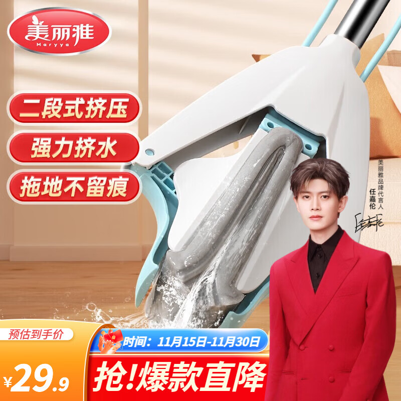 美丽雅 胶棉拖把 家用免手洗拖把对折挤水懒人海绵墩布吸水拖布 灰白对折【共1拖头】