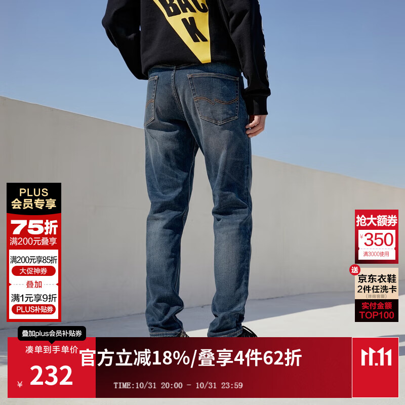 杰克·琼斯（JACK&amp;JONES）25年男装潮流修身直筒弹力休闲百搭深色牛仔裤长裤子男士四季男裤 深牛仔蓝120 第一批 31 175/80A(W31/L30)