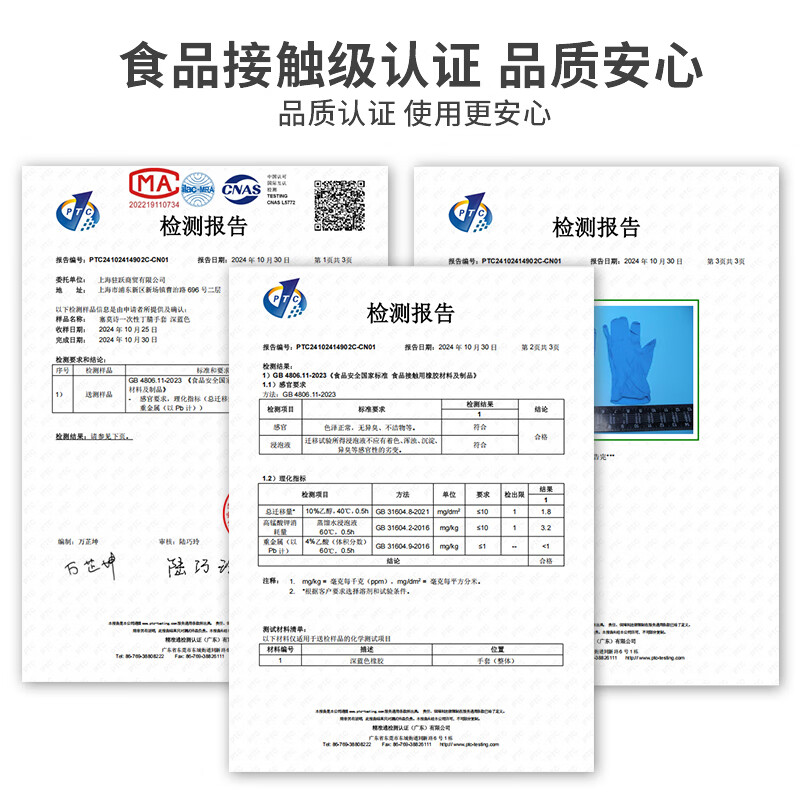 塞莫诗一次性手套丁腈手套厨房清洁洗碗袋装抽取式加长款食品级丁晴手套 蓝色【常规款100只/盒】9英寸丁腈 L大号