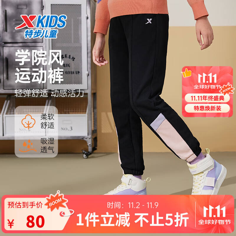 特步童装儿童针织长裤女童亲肤柔软束口裤子撞色拼接时尚运动针织长裤 纯正黑 140 cm