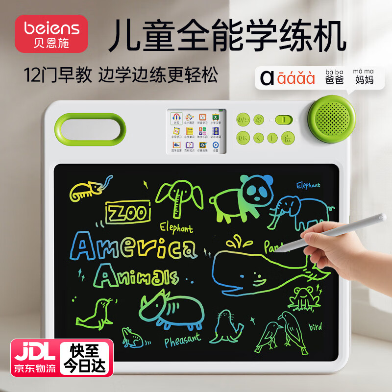贝恩施（BEIENS）适用3~6岁儿童早教学习机识字绘画液晶双屏手写板可擦可写套装 绿