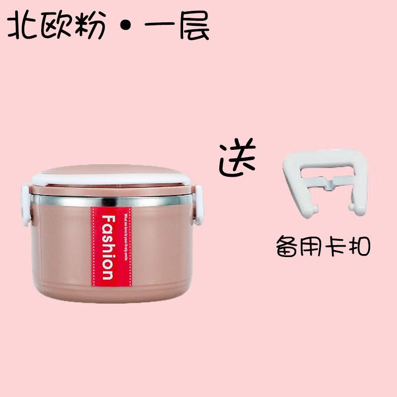 DEATKN加高不锈钢饭盒显示成人上班族大容量多层便当保温桶分格单层四层 北欧红 一层（无赠品）