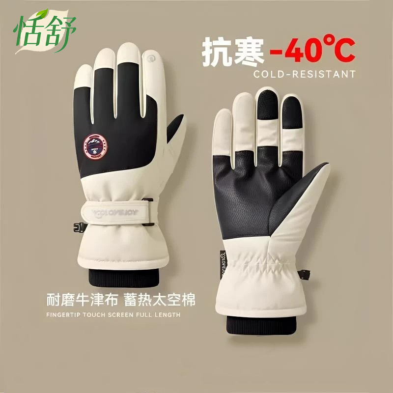 恬舒滑雪手套女冬季户外运动骑车防泼水寒保暖触屏电动车棉手套男 滑雪2310灰紫色 均码