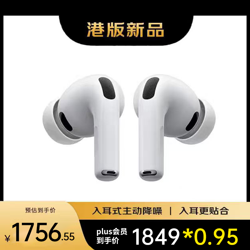 Apple苹果 AirPods Pro (第三代) 搭配MagSafe充电盒 (USB-C) 苹果耳机 蓝牙耳机 适用iPhone/iPad/Mac