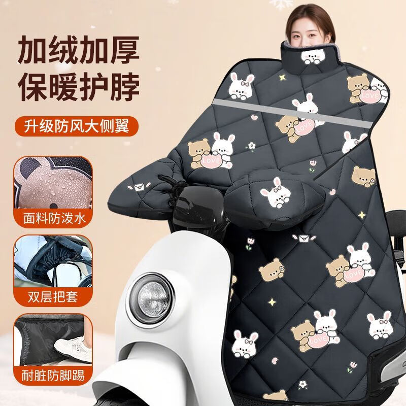 电动车挡风被冬季加厚加绒防寒保暖大侧翼防水防风加大电瓶车通用 大侧翼护脖款【加绒双把套+反光条】黑开心兔