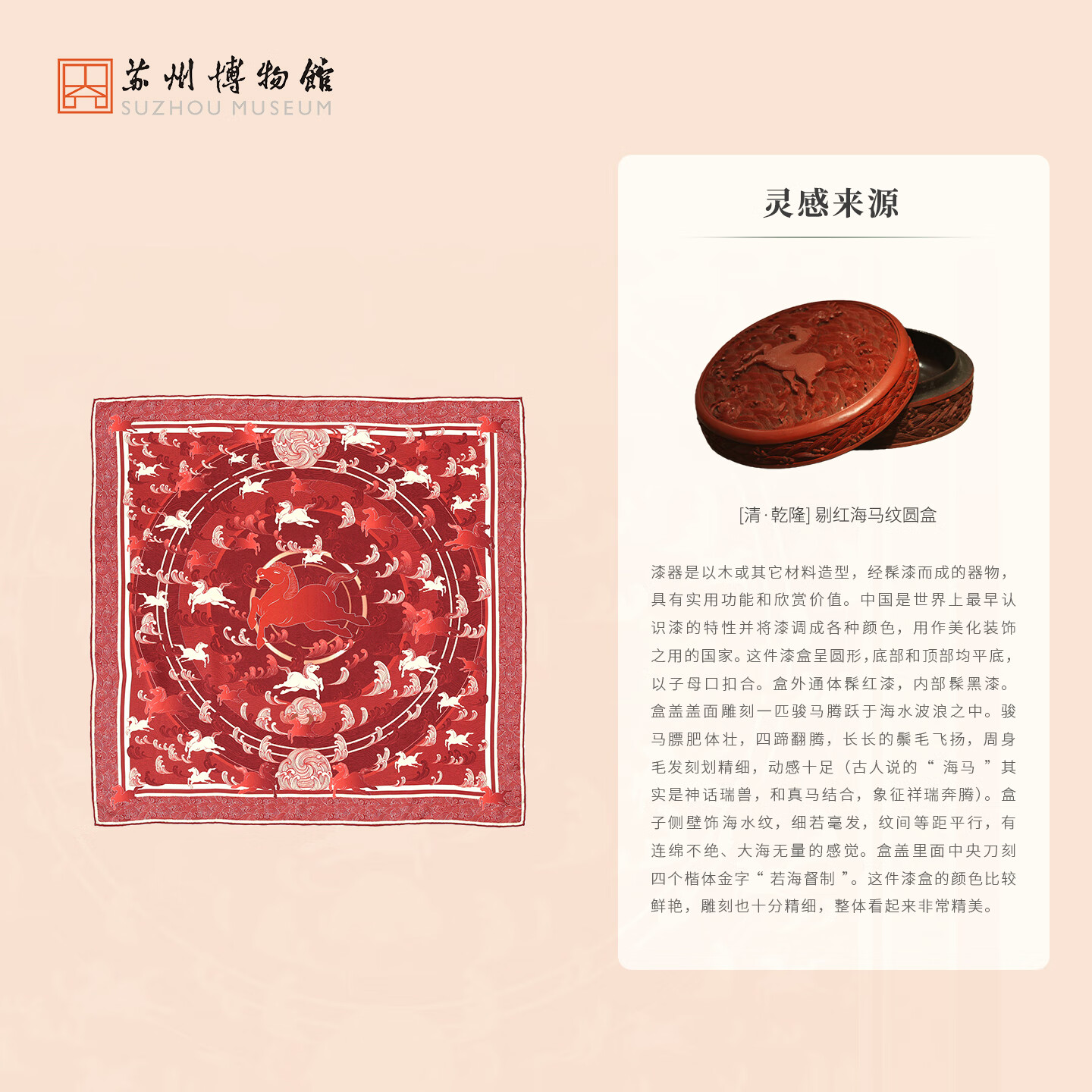 苏州博物馆马跃新程方巾马年新品丝巾博物馆真丝围脖礼盒送礼女士生日礼物 马跃新程方巾 65*65cm/配拎袋