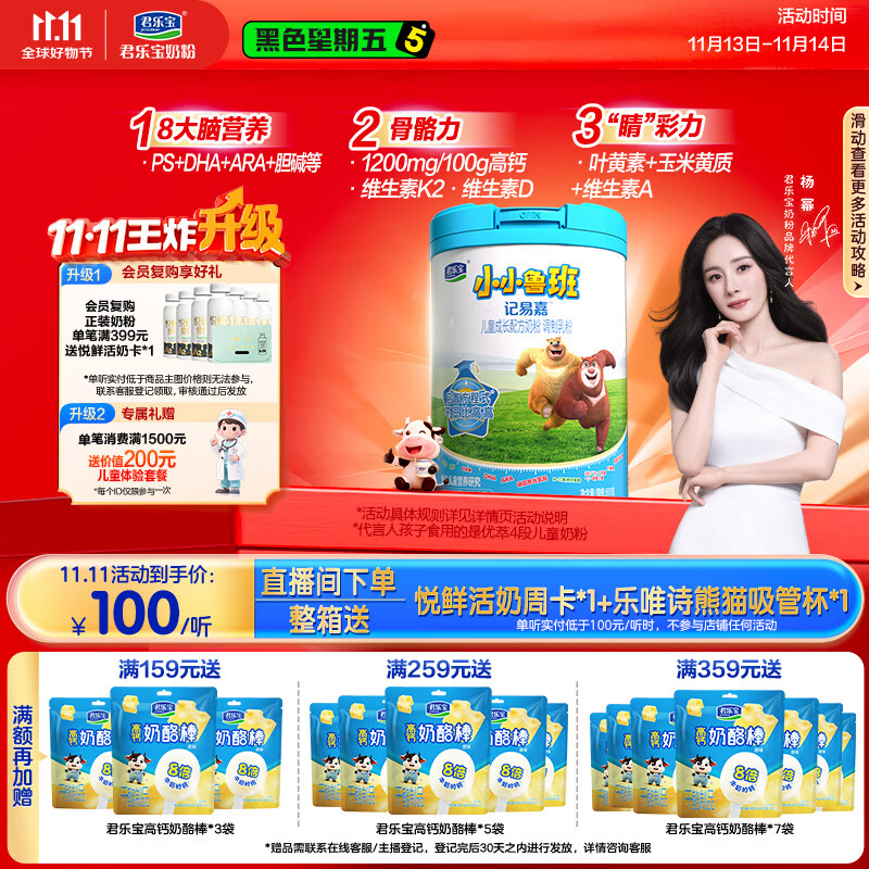 君乐宝（JUNLEBAO）小小鲁班儿童配方奶粉4段关注脑动力800g 添加PS+DHA