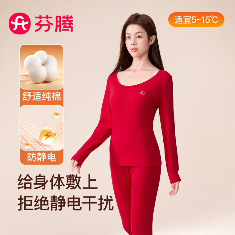 芬腾保暖内衣【纯棉 防静电】情侣圆领温暖打底套装秋衣秋裤新年 女款-大红 XL