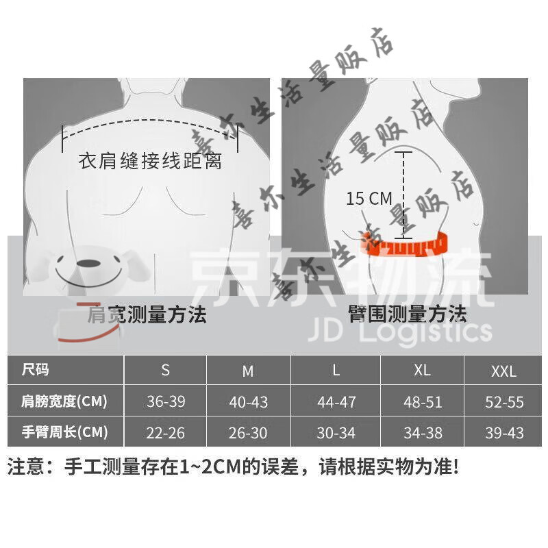 狂迷護肩運動籃球羽毛球健身雙肩級肩膀肩帶脫臼護具固定 黑色-可拆卸綁帶 S(肩寬36-39cm)