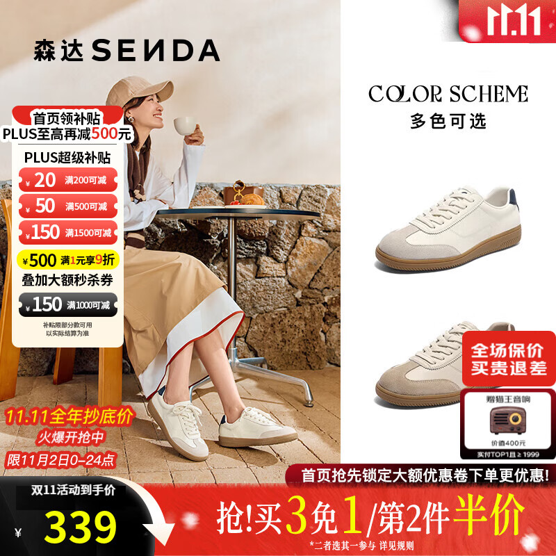 森达德训鞋女2025秋新商场同款经典百搭户外休闲板鞋4QS26CM5 米白 37