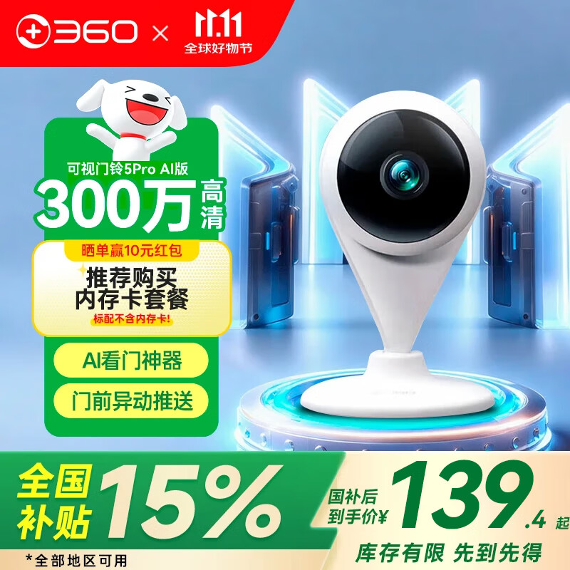 360 ��������ͷ 300WСˮ��5C 2K�� ���������Ӥ������������wifi���ü�ظ������� Сˮ�Ρ��ٷ����䡿�޿� 144Ԫ