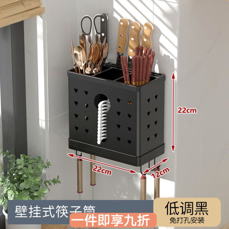 花沐禧免打孔不锈钢筷子筒刀架壁挂台面多功能厨房置物架沥水筷笼收纳架 壁挂款【黑色】筷子筒（带刀架）