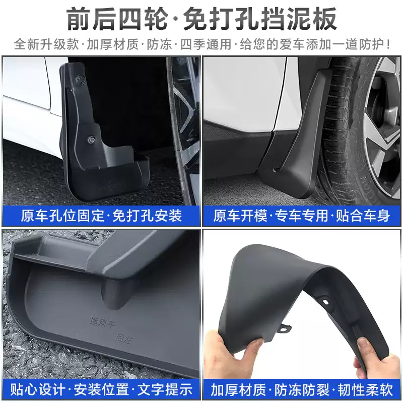 适用于方程豹豹8挡泥板改装饰专用免打孔原装车轮挡泥皮汽车配件 方程豹8挡泥板无标 方程豹豹8