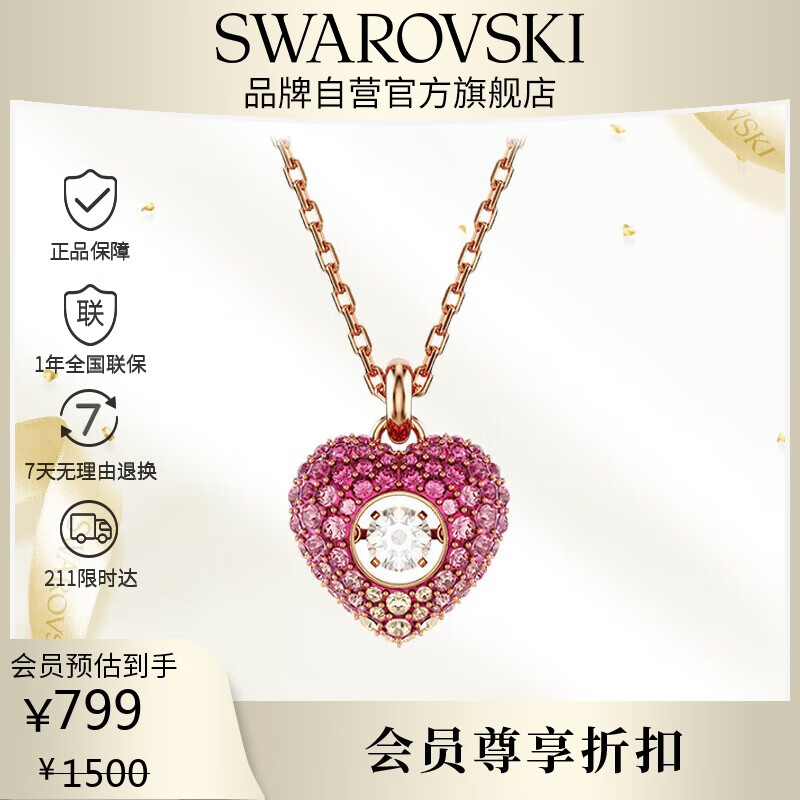 ʩ棨SWAROVSKIIDYLLIAͰĿŮŮŮ5683580 548Ԫ