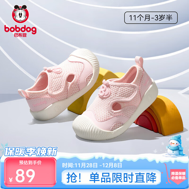 巴布豆宝宝学步鞋婴儿童鞋软底运动鞋板鞋