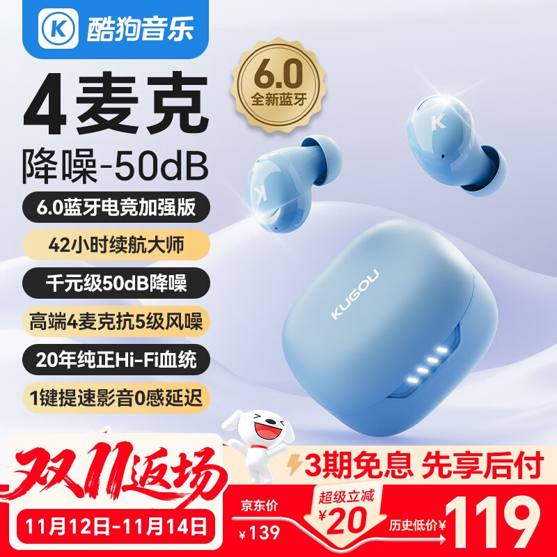 酷狗彩虹糖【4麦克 抗风降噪】6.0蓝牙耳机入耳式无线音乐游戏通话超长续航迷你豆适用华为小米苹果M56