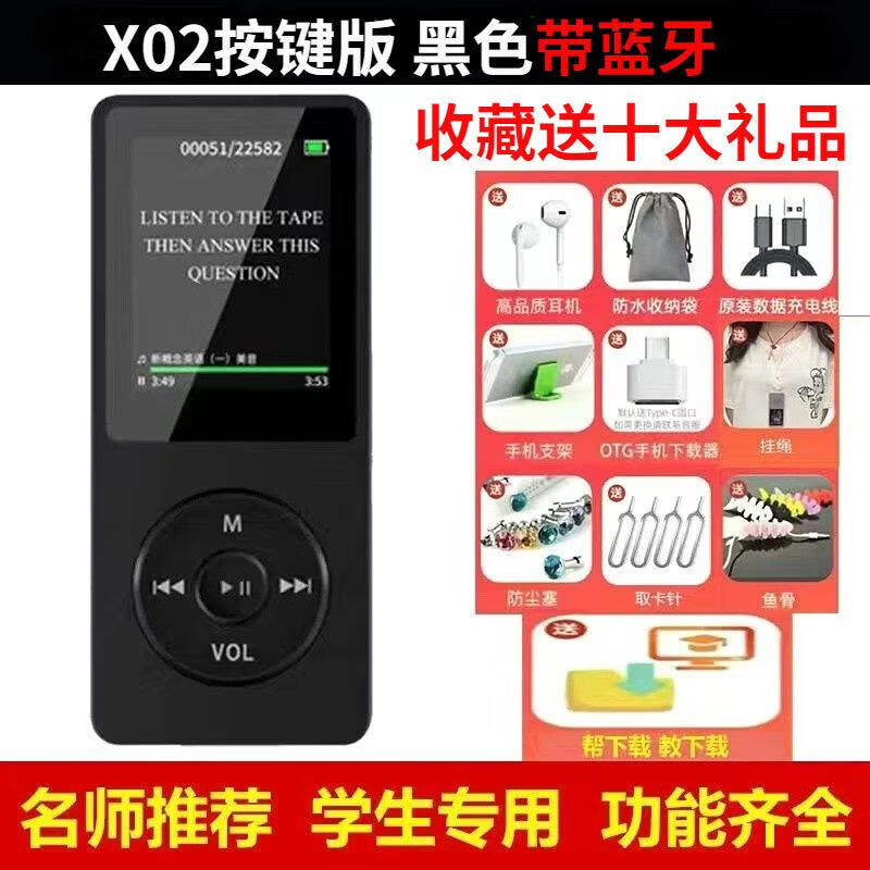 mp3随身听蓝牙版mp5p4mp4学生听歌专用看小说按键款电子书阅读器 五代黑蓝牙【带外放 送十大礼包 128G【下载了很多热门歌曲小说】