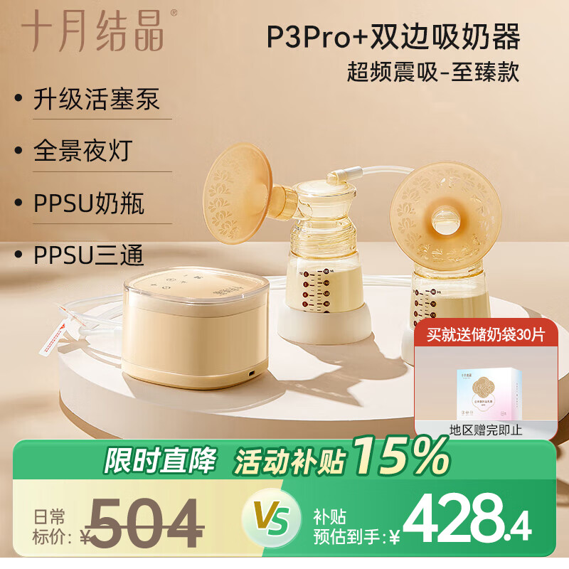 十月结晶【老爸测评】吸奶器电动吸奶器双边全自动母乳挤奶器打奶器吸乳器