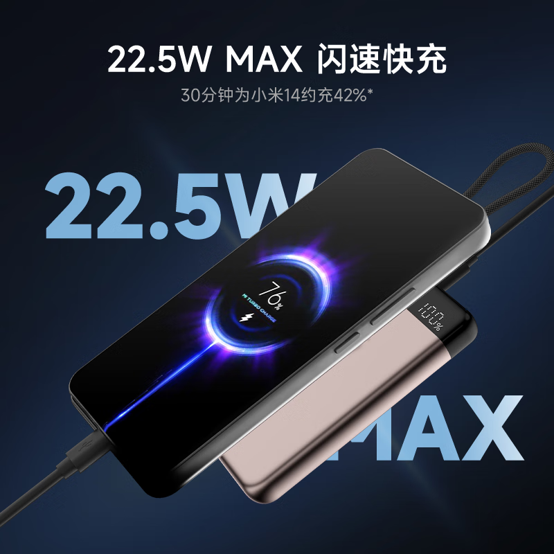 京选京东自有品牌【3C认证可上飞机】10000mAh22.5W自带线充电宝适用苹果/小米17小米华为粉色