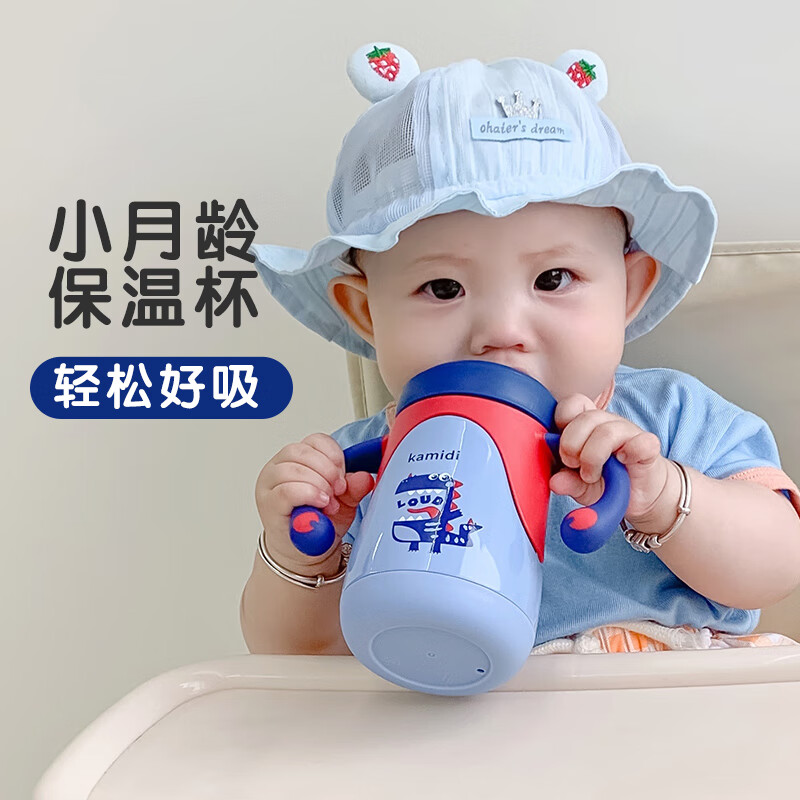 卡蜜迪（kamidi）一杯3用婴幼儿童保温杯316不锈钢吸管鸭嘴宝宝学饮保温奶瓶喝水杯 贝拉红 260ml 吸管+奶嘴）