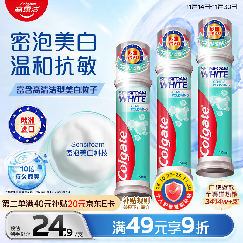 Colgate/��¶�� ȫϵ�а�ѹʽ ���� 100ml 3֧ ��������100ml