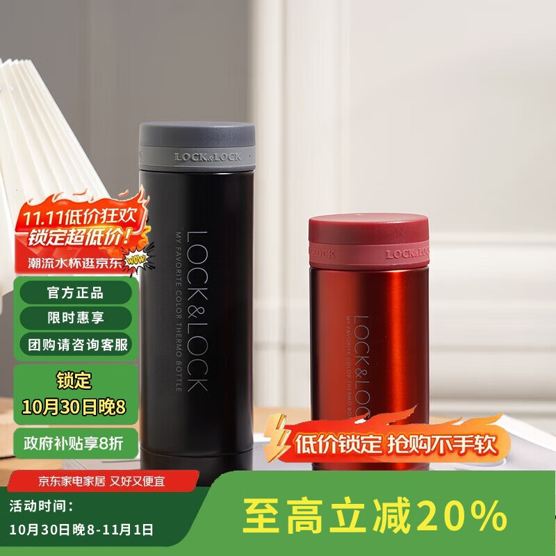 乐扣乐扣（LOCK&amp;LOCK）不锈钢纤巧便携保温茶水杯车载商务男女保温杯子300ml黑色LHC561
