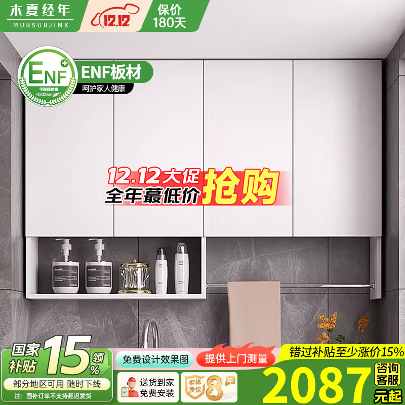 木夏经年（MURSURJINE）蜂窝铝阳台吊柜墙壁柜收纳铝合金储物柜挂墙式卧室厨房卫生间挂柜 皓月白150*28*80四