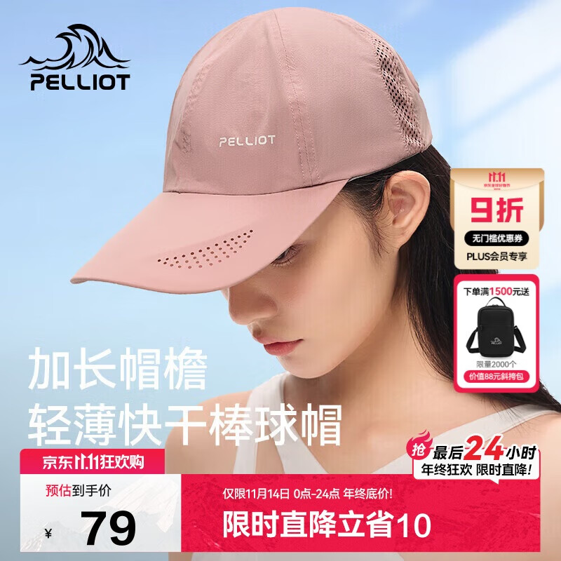 伯希和（Pelliot）户外防晒遮阳帽夏季登山帽透气棒球帽休闲鸭舌帽子16223405灰粉色