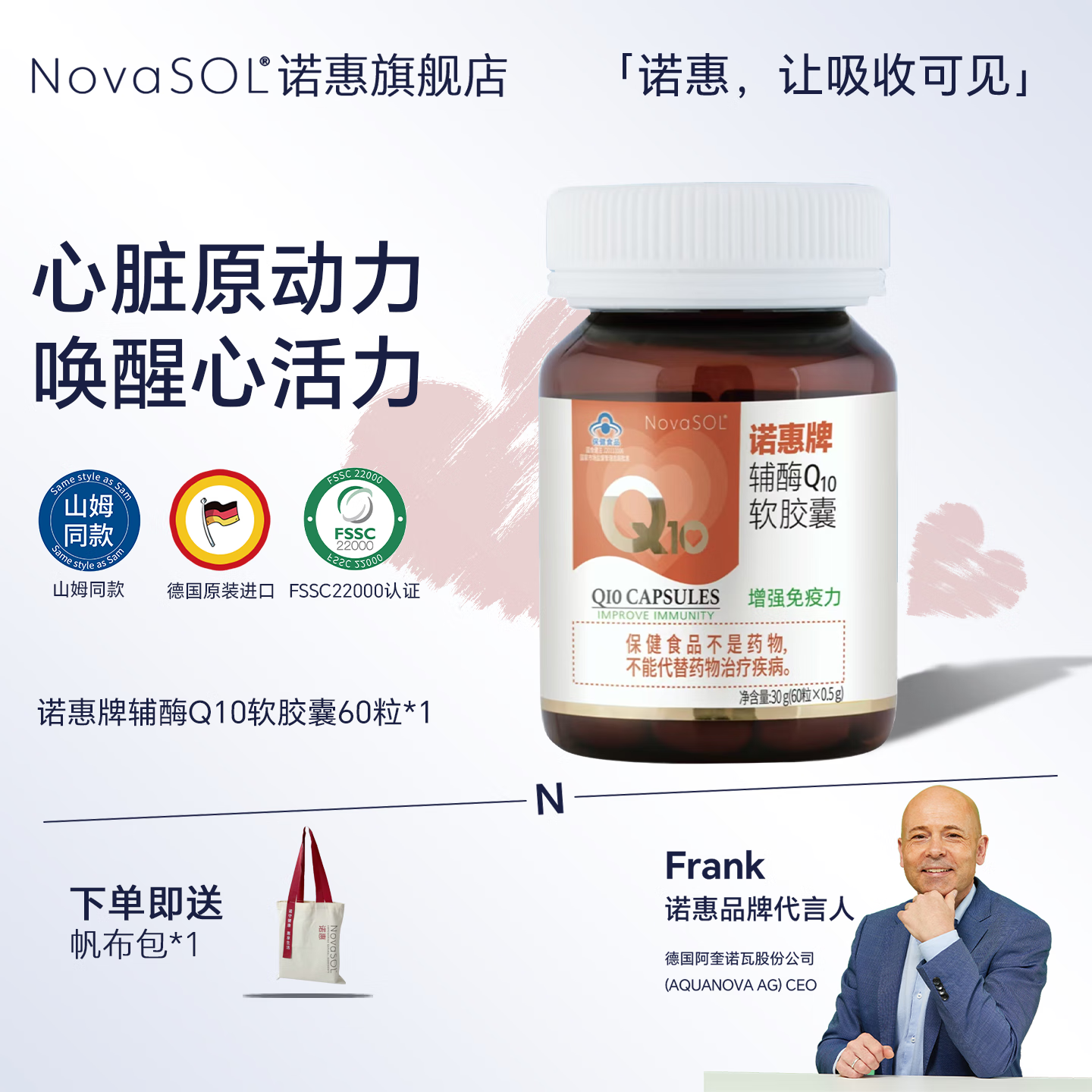 诺惠60粒特惠 辅酶q10软胶囊德国原装进口蓝帽认证水溶辅酶素心脏正品 60粒*1瓶 （保质期至2027年6月）