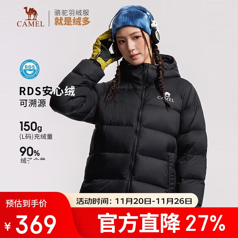 速度 骆驼小太阳升级款补货 购物金到手265 得物429-499 - 线报酷