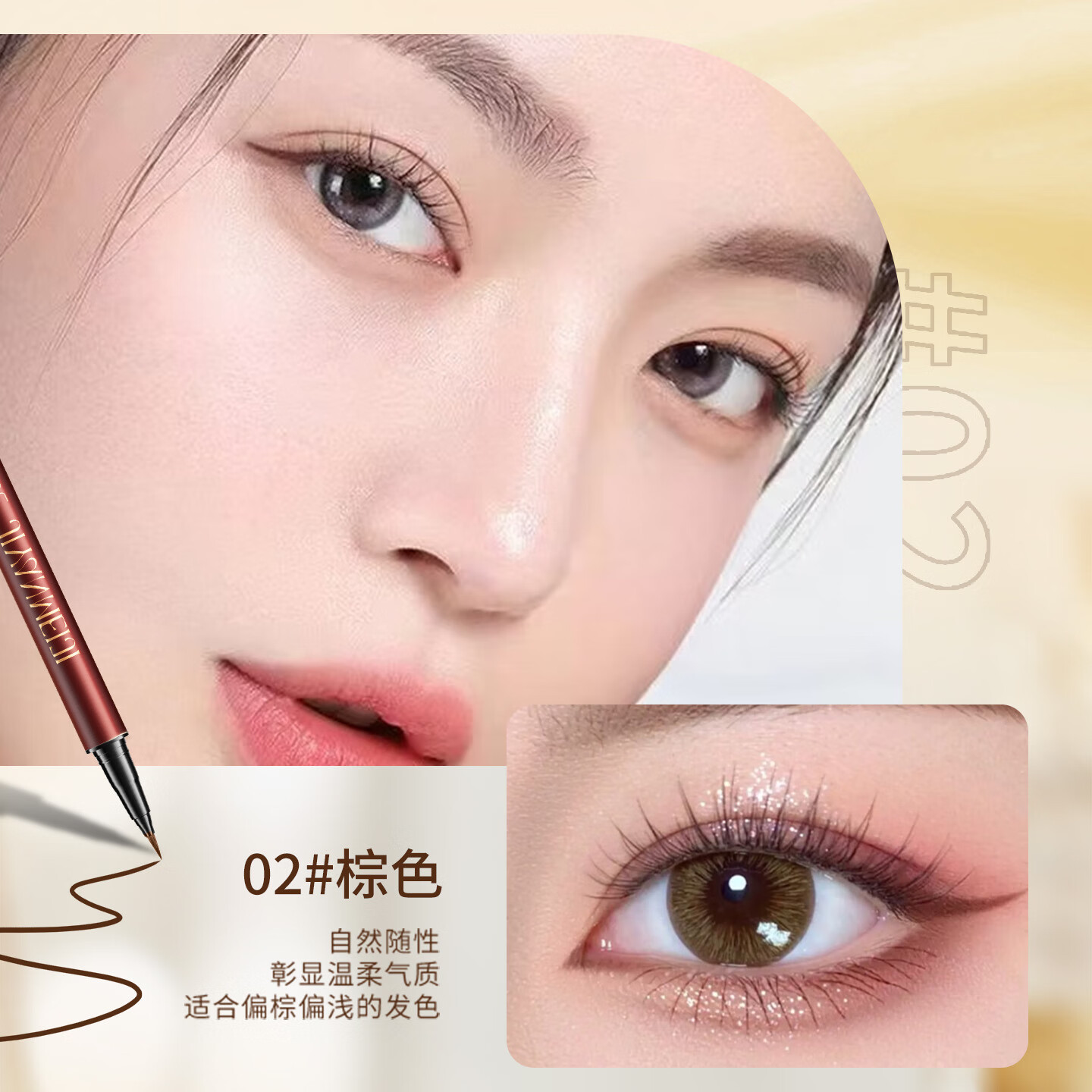 纪颜美记柔滑持久眼线笔 速干不易晕染 极细毛笔头流畅出液送男女友礼物 黑色【深邃亮眸】偏深发色