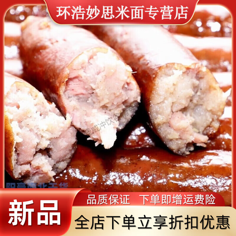雷禾泽巨鹿熏肠河北衡水特产巨鹿香肠每单保证在一斤以上地道肉肠烟熏