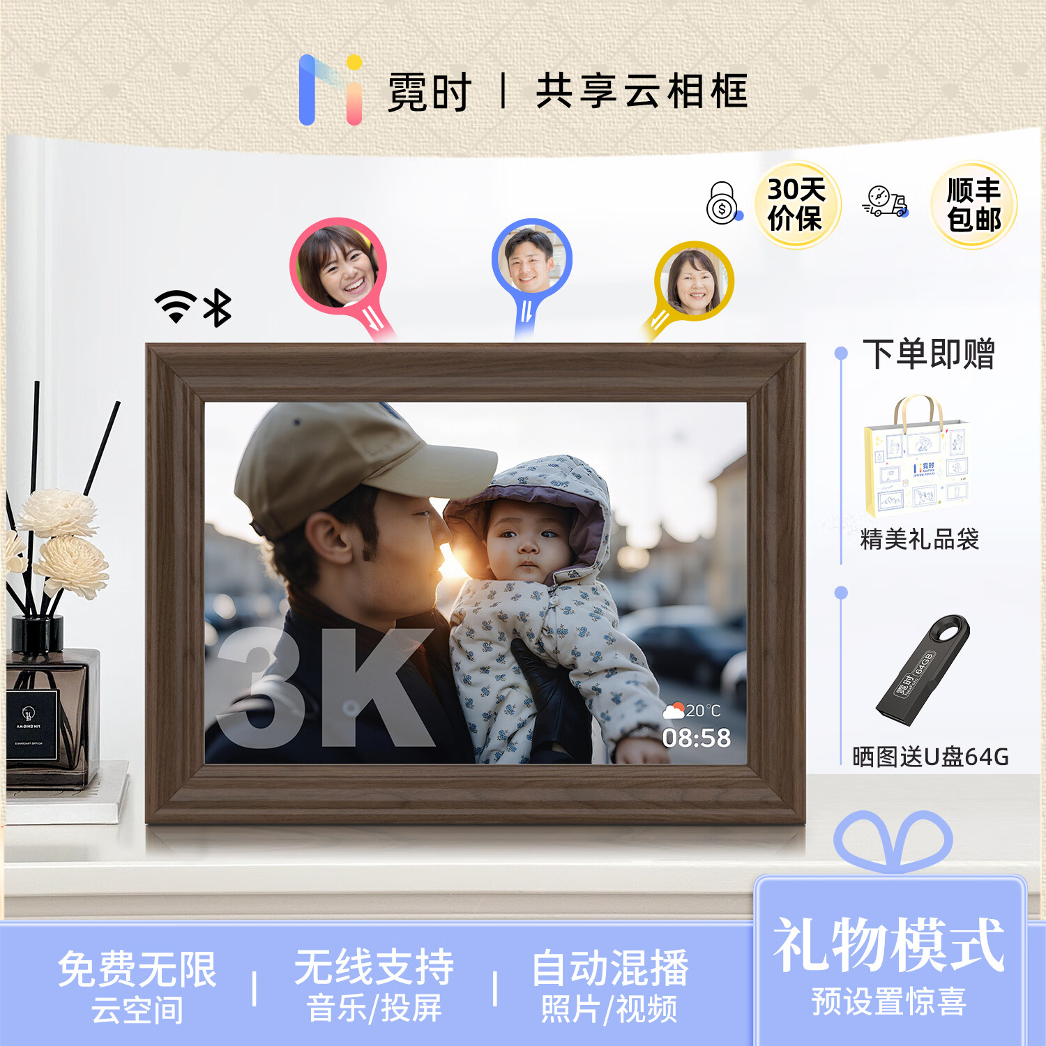 霓时3K超清电子相册木制13.5英寸智能数码相框照片 云相框照片视频播放礼物礼品摆件摆台显示屏 13.5寸-胡桃木色-木框-天地盖包装